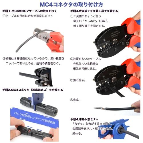 IWISS Solar PV Kit Eco, MC4 Crimping Connector Assembly Tool Set for Solar Panels, 2/3.5/5.5mm? Compatible