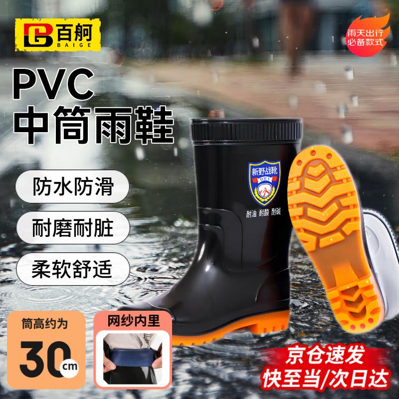 Baige Men s Work Rain Boots 42