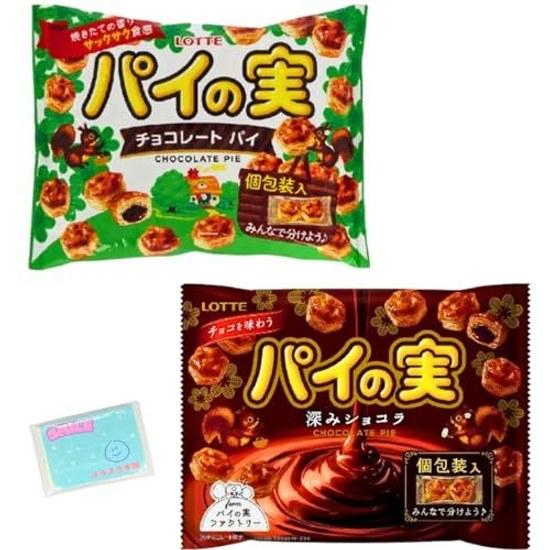 Monolog Style Lotte Pie no Mi Share Pack 124g Assorted Set 2 Types (1) Chocolate (2) Deep 1 bag each type total bags set. Includes original pocket