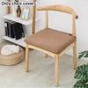Fashion Modern Simple Solid Color Stretchy Chair Cover Chair Covers Washable Removable Din
