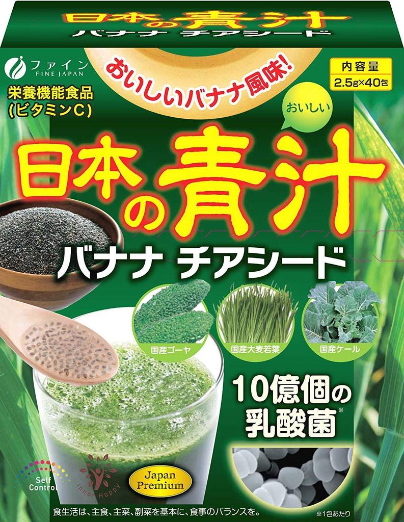 FINE JAPAN Fine Japanese Green Juice Banana Chia Seed 40 Packs 1 Billion Lactic Acid Bacteria Vitamin C Domestic Barley Grass Kale Bitter Gourd Green