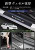 SUVVNE Vezel Side Step Guard Gold Foil Technology Scuff Plate