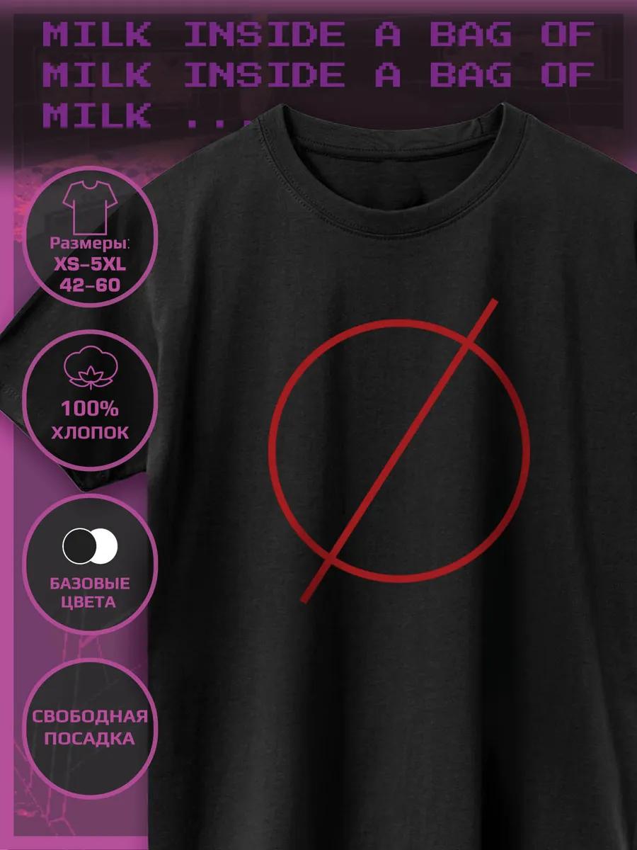 

Printed T-shirt Game Milk inside a bag of milk - A sign L