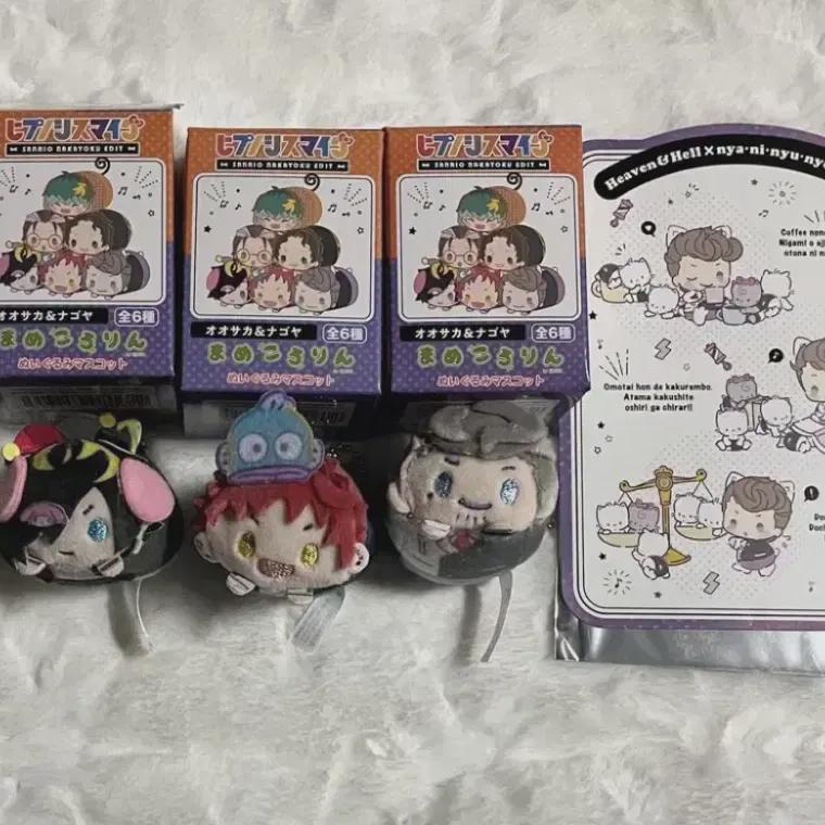 

Hipmai Chuma Nagoya Sanrio Mamekororing