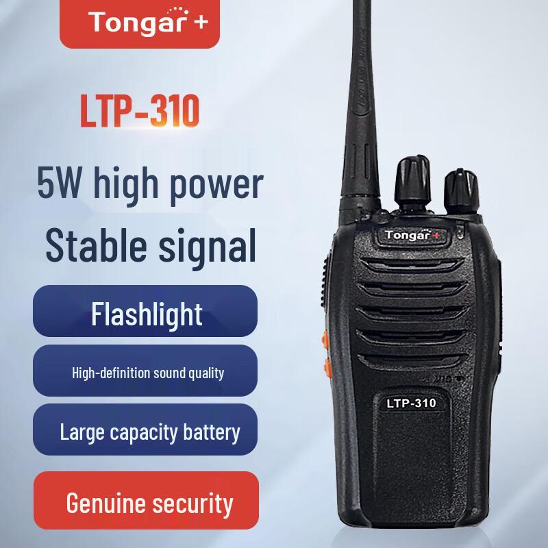 

TONGAR+ LTP-310 Analog Walkie-Talkie (CN version)