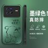 Fa Cai Xiaoxin applies to vivox11 mobile phone case x11pro new two-dimensional male matte