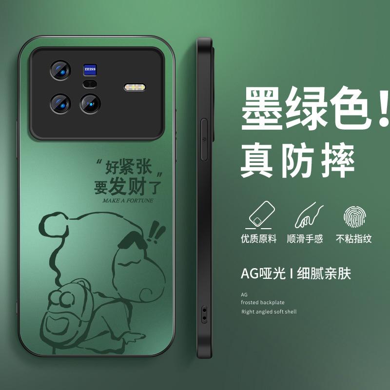 Fa Cai Xiaoxin applies to vivox11 mobile phone case x11pro new two-dimensional male matte