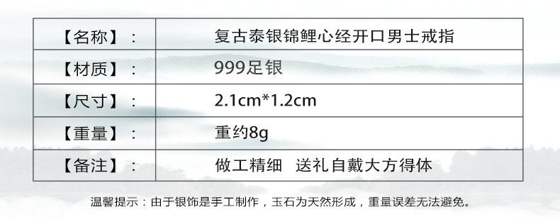 Ethnic Style Silver Color Ring Retro Koi Fish Heart Sutra Opening Men\'s and Women\'s Rings Lucky Rings Casual Party Rings