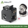 Creality K2/K2 Pro/K2 Plus Extruder Front Cover / K2 Plus Extruder Kit / K2/K2 Pro/K2 Plus Extrusion Gear Kit 3d Printer Parts