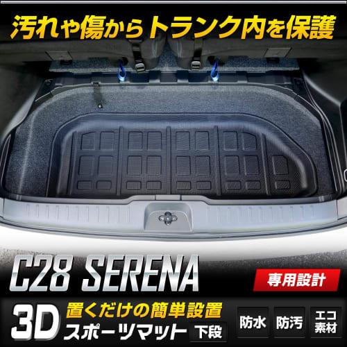 YOURS: C28 Serena Exclusive 3D Sports Mat [Lower Luggage] Luggage Tray Undertray Undermat Luggage Mat Waterproof Dust Dirt Cleaning Scratch Prevention