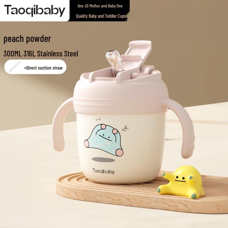 taoqibaby Kids Stainless Steel Gravity Ball Straw Cup