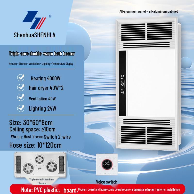 Smart Bathroom Heater: Integrated Ceiling Fan, Exhaust, Light, Warm Air Blower, and Heater.