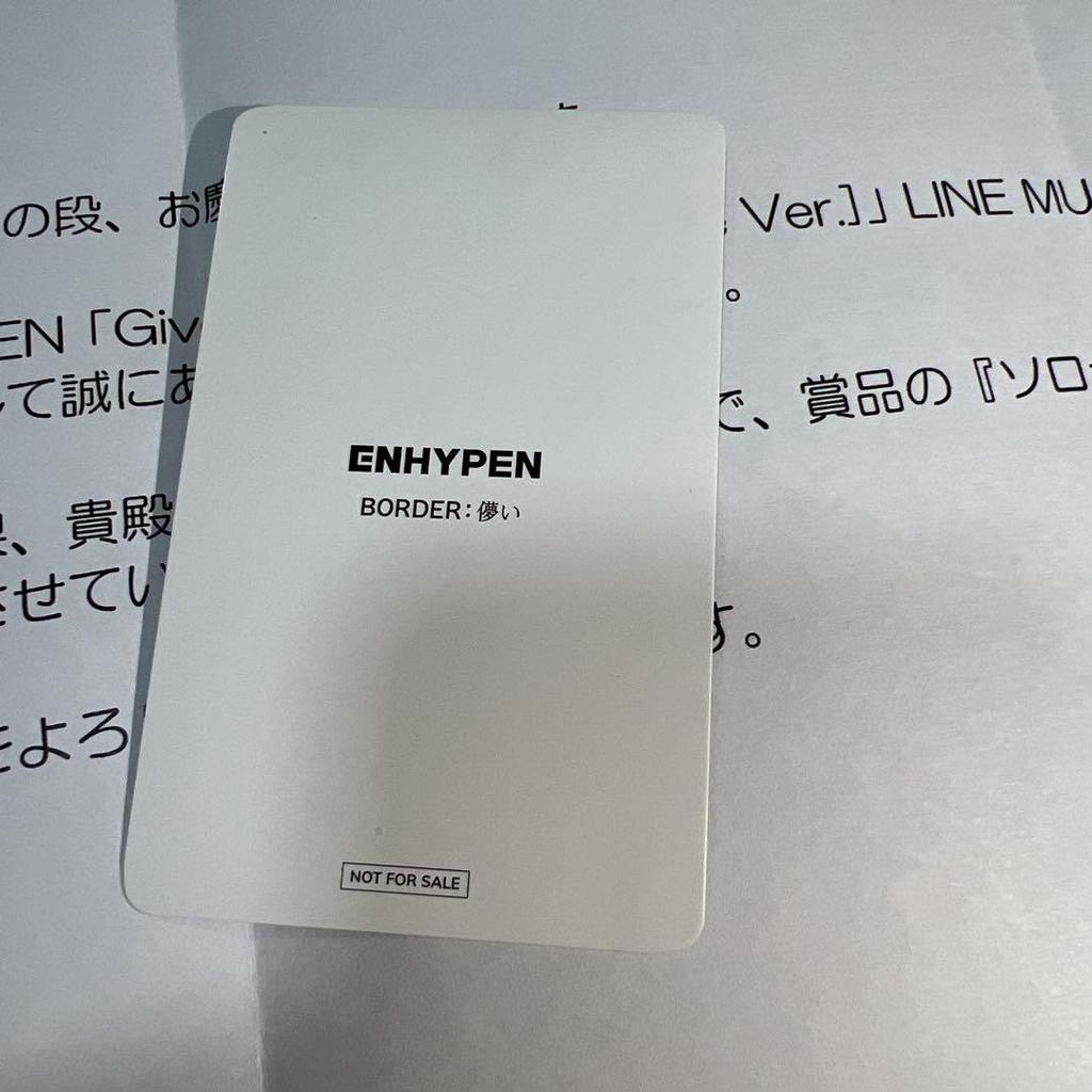 [USED] Official Jake Hakanai LINE MUSIC Trading Card (Limited To 30 People)