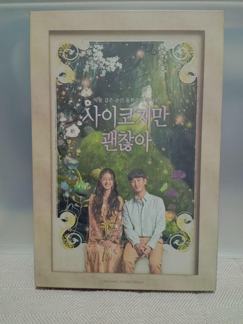 

[USED] Psycho but it s okay OST Kim Soo Hyun
