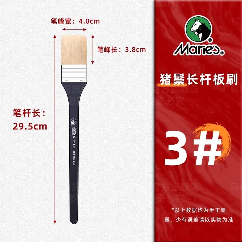 Mali Professional Flat Art Brushes