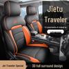 Jetour Traveller Full Leather Car Seat Cushion - Universal, New Model, Four Seasons, Drop Shipping Ready.