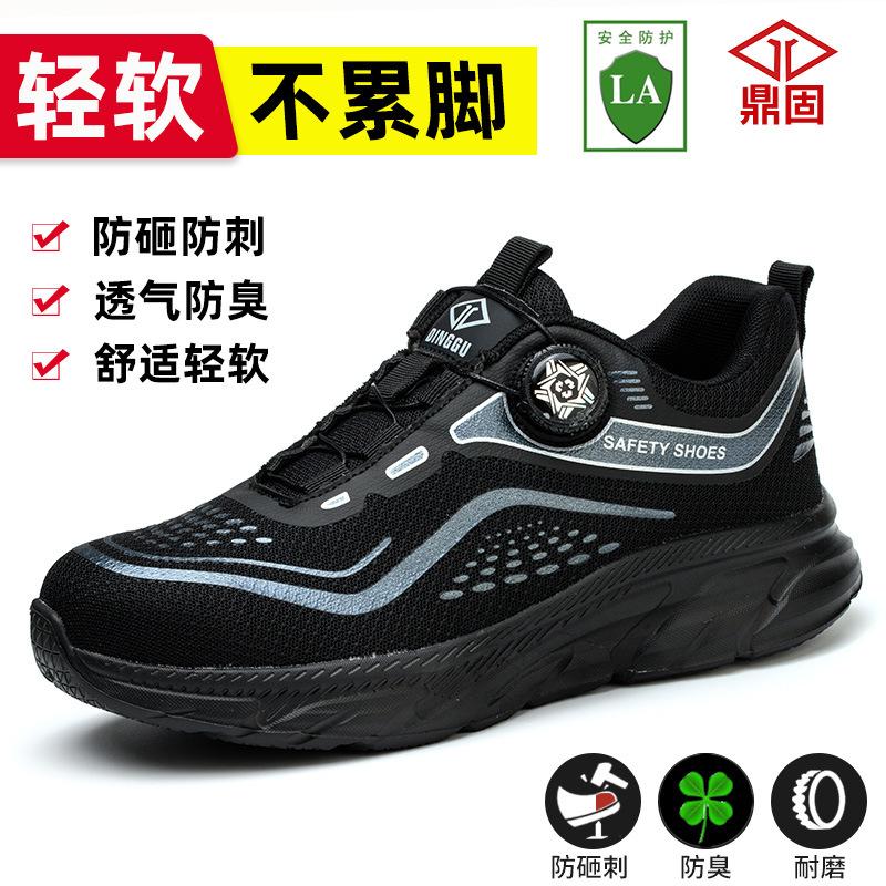 Herrars fyra säsonger anti-kross och anti-punktering lätta knapp lata arbetsstövlar snörningsfria arbetsskor