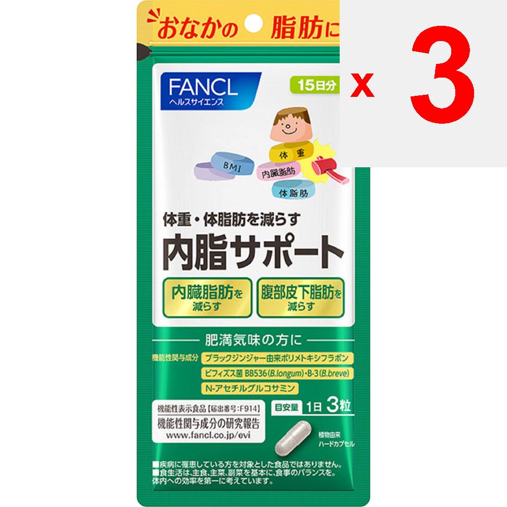 Fancl Endolipid Support 15 Days 45 Capsules Lifestyle Prevention Functional Products Lifestyle Prevention