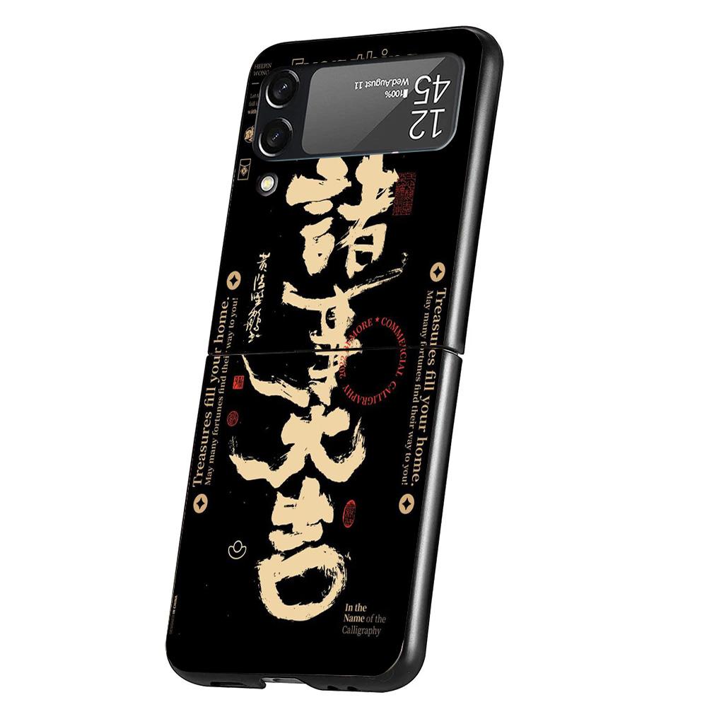 Chinese Aesthetic Text Letter Cover Phone Case For Samsung Galaxy Z Flip 7 6 5 4 3 5G Flip7 Flip6 Flip5 Flip4 Flip3 Black Fundas