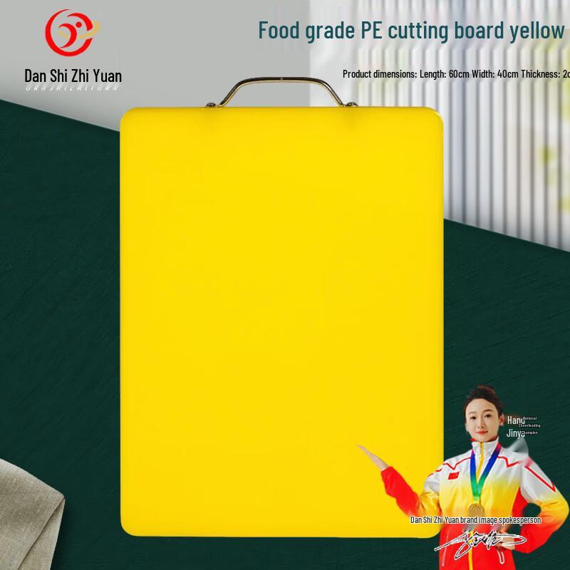 Danshi Zhiyuan PE Chopping Boards & Accessories