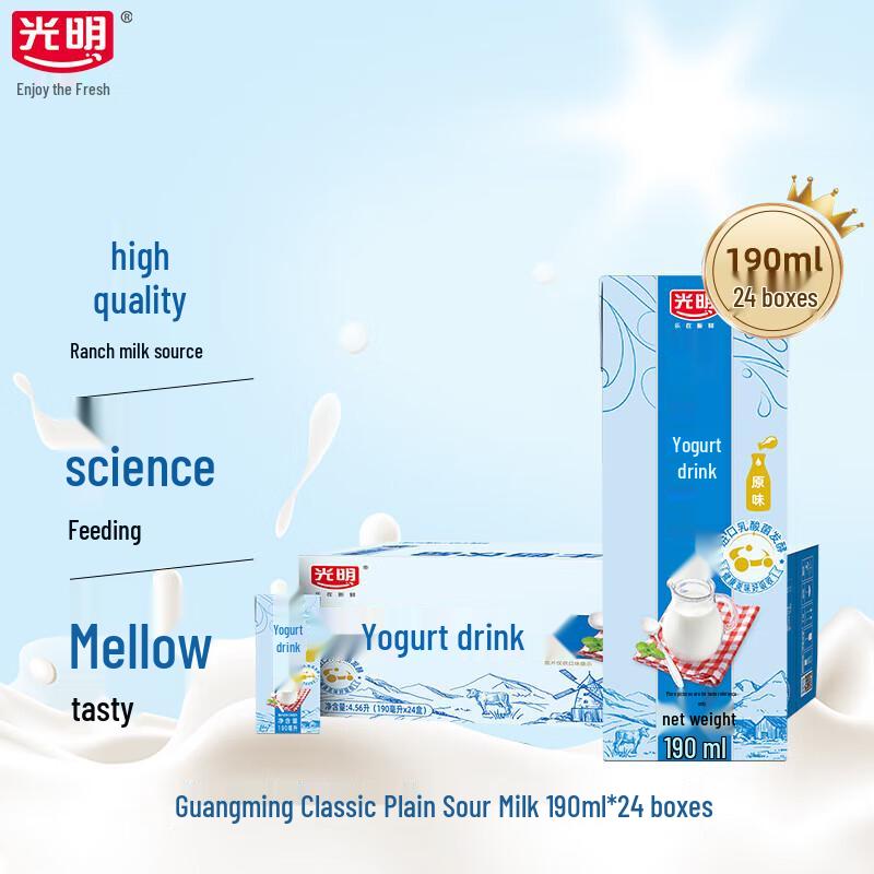 Guangming Classic Original Yogurt Drink