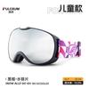Spherical children's ski goggles, double-layer anti-fog ski glasses, snow goggles, protective eyewear, mountaineering equipment