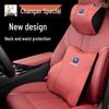 Compatible with Chang'an CS75 Plus, Yidong 35, CS55, and Uni-T Car Headrests and Lumbar Supports.