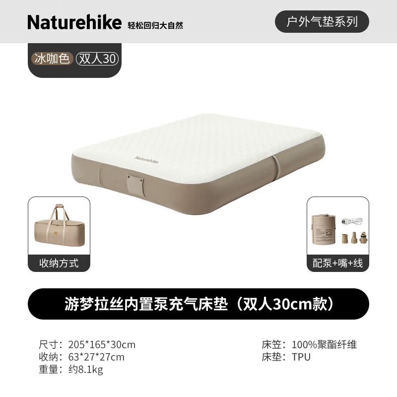 Naturehike Outdoor Camping Inflatable Air Mattress with Built-in Pump