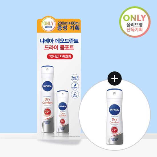 

[OY Only] Nivea Deodorant Spray Dry Comfort Special (200ml+60ml)