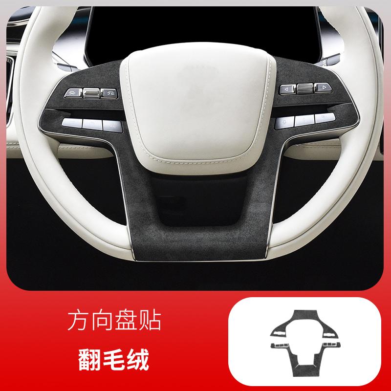 for BYD SONG LEV Interior Steering Wheel Suede Sticker Central Control Gear Shift Panel Decoration Window Lift Protective Film