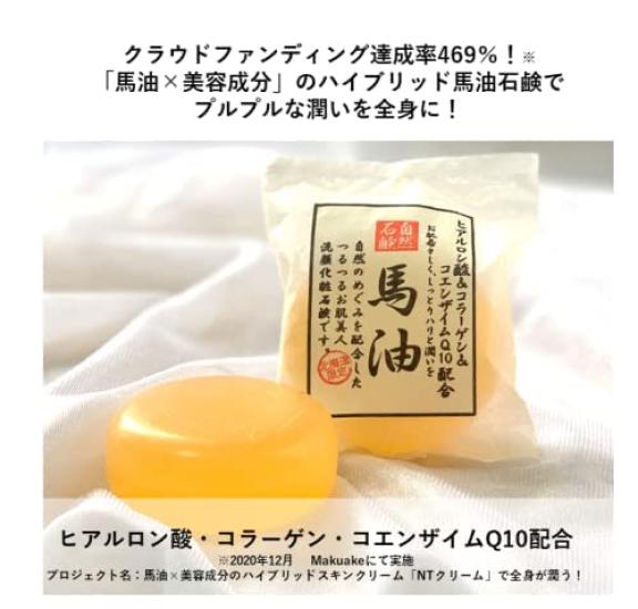 Horse Oil Soap Horse Oil Solid Soap Hyaluronic Acid Collagen Coenzyme Q10 Sensitive Skin [Horse Oil] (100g)