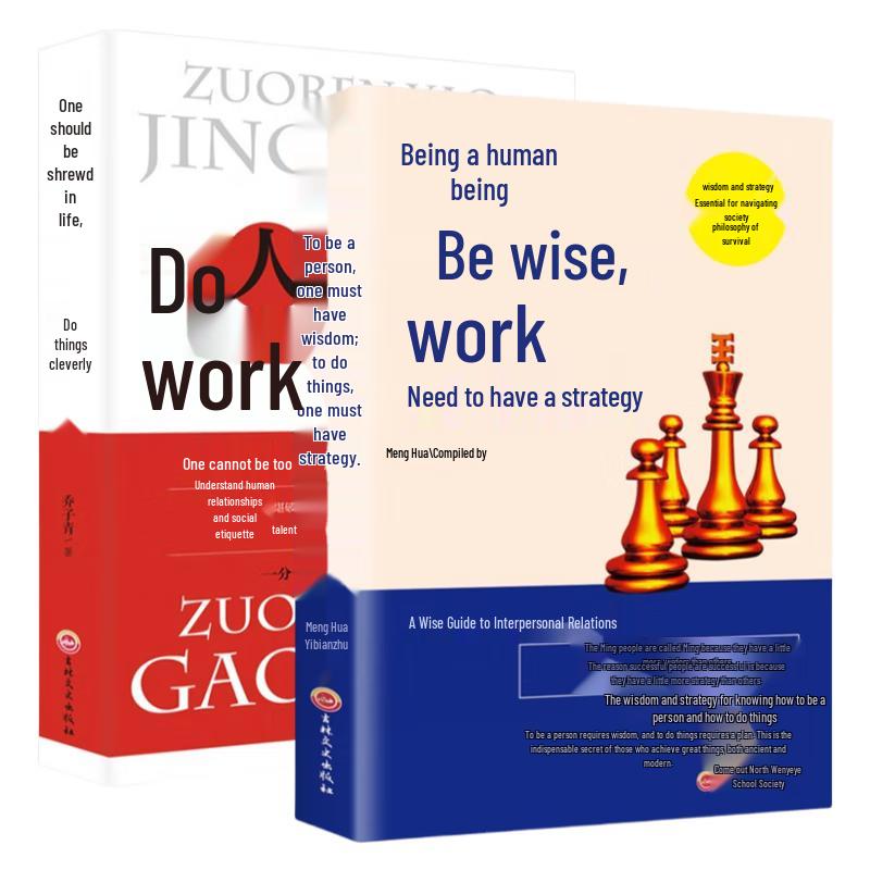Wisdom and Strategy Book Set
