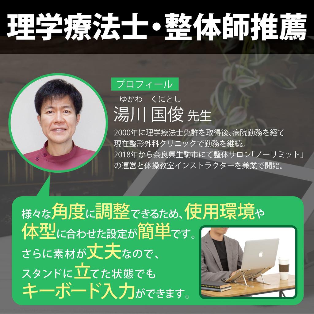 Brand X Recommended by Physical Laptop PC Computer Notebook MacBook Laptop Stand [Domestic - Therapists] Stand, Stand, Stand, PC,