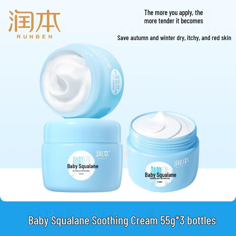 

Runben Baby Squalane Soothing Cream