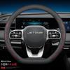 37-38cm Sport Steering Cover All Seasons For JETOUR T2 T1 Dashing X70 PLUS X90 PLUS X50 Sport Non Slip Comfort Grip Car Styling