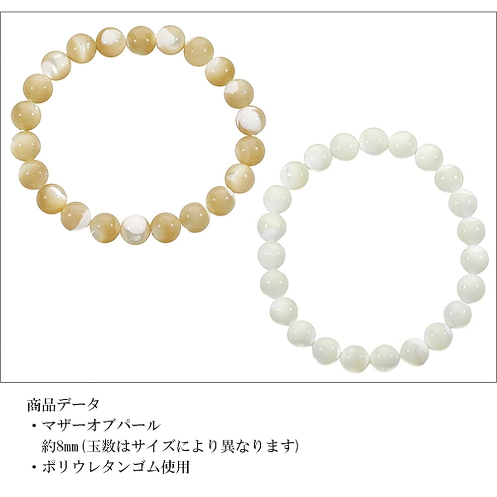 [Shinjuku Gin No Kura] Mother-of-Pearl Bracelet, White, 8mm, Approx. 16.0cm (Women's Size Small), Natural Stone, Power Stone, Bracelet, Prayer Beads,