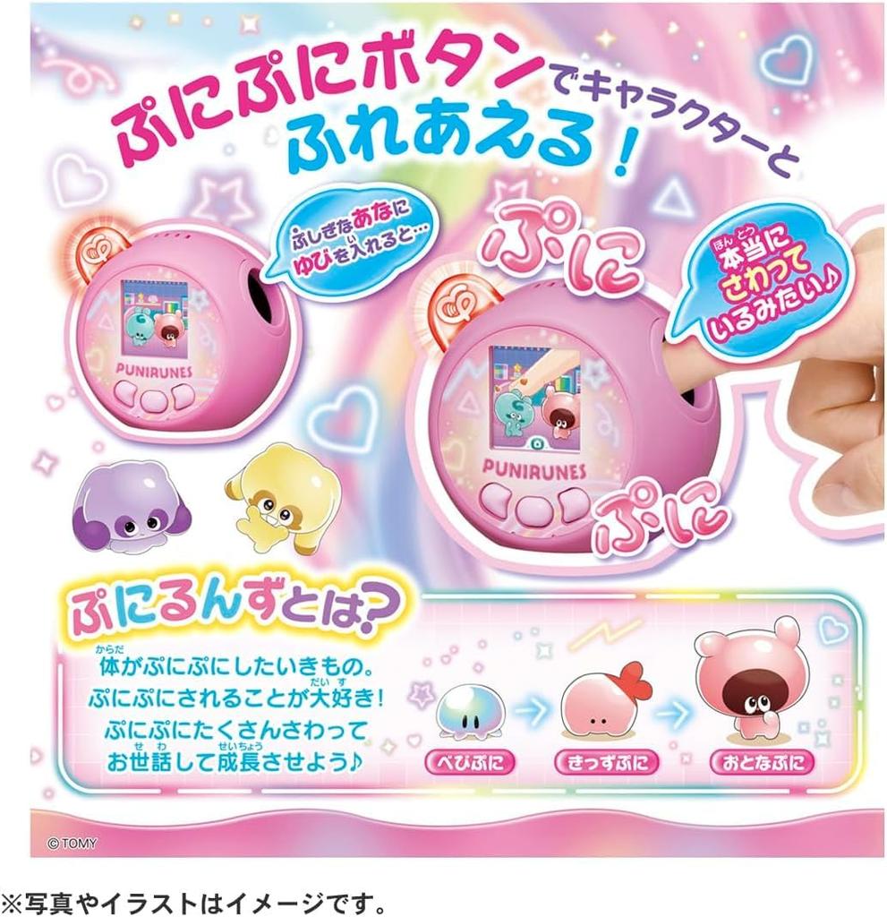 Punirunzu Puni Tomotsushin Toy Birthday Christmas Gift (Pink)