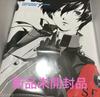 [USED] Persona 3 Reload LIMITED BOX Bonus: Artbook