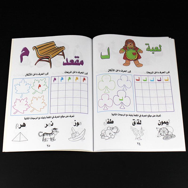 Reusable Arabic 28 Alphabet Copybook Drawing Playthings Hand Writing Kindergarten Learning Playthings Ideal For Kids Children Montessori Style tools