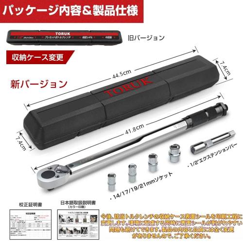 Preset Torque Wrench Set for Car Tire Changes, 12.7mm (1/2") Drive, 28-210N.m, Ratchet, 14/17/19/21mm Sockets, 1/2" Extension Bar