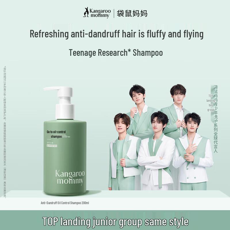 Kangaroo Mommy Teenager Oil Control Shampoo