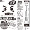 [Online Exclusive Set] Lec Gekiochi-kun Entrance Tile Brush (with 1 spare) Joint Type/Squeegee Included