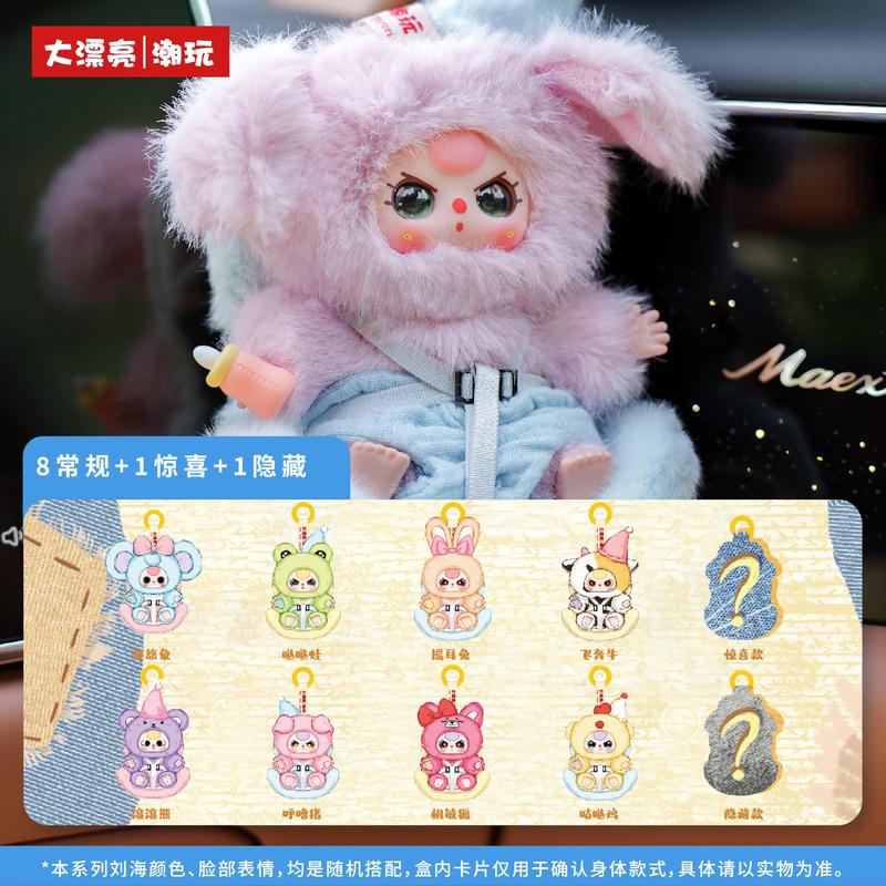 100% Genuine Baby Three Car Baby Series Blind Box Trend Toy Model Cute Doll Car Ornaments Car Decoration Gifts