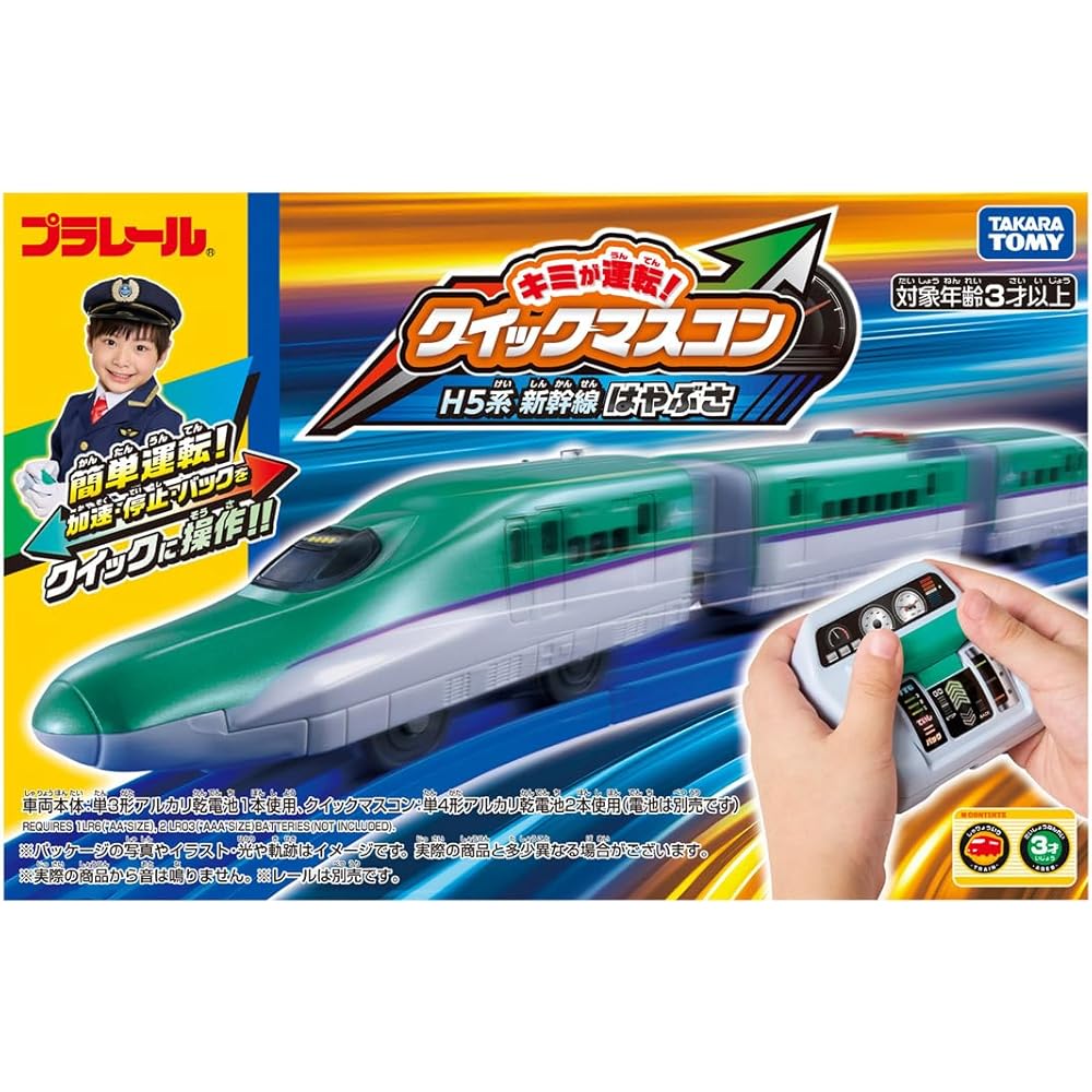 

Takara Tomy Plarail Quick Mass Control H5 Shinkansen Hayabusa Toy Train for Ages 3 and Up