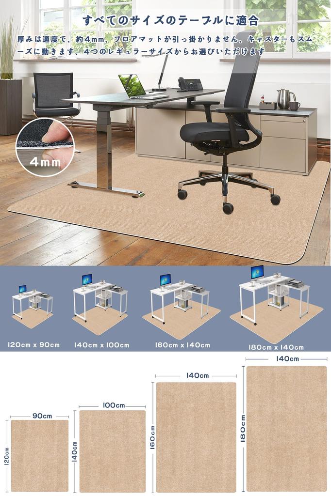 [Amazon.co.jp Exclusive] Desk Chair Mat [Large Size 160x140cm] 4mm Thick, HAODEMI Floor Protector, Perfect for Dining and Gaming Chairs, Protects Floo