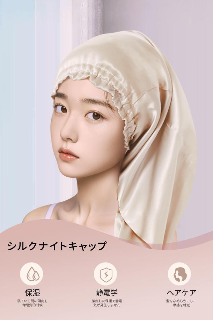 Parachase Silk Night Cylindrical Silk Night Reduces Moisturizes and Enhances 38cm Cap, Design, 100% Cap, Friction, Hair, Women's, Khaki,