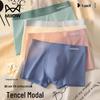MaoRen Men's Modal Seamless Antibacterial Boxer Briefs