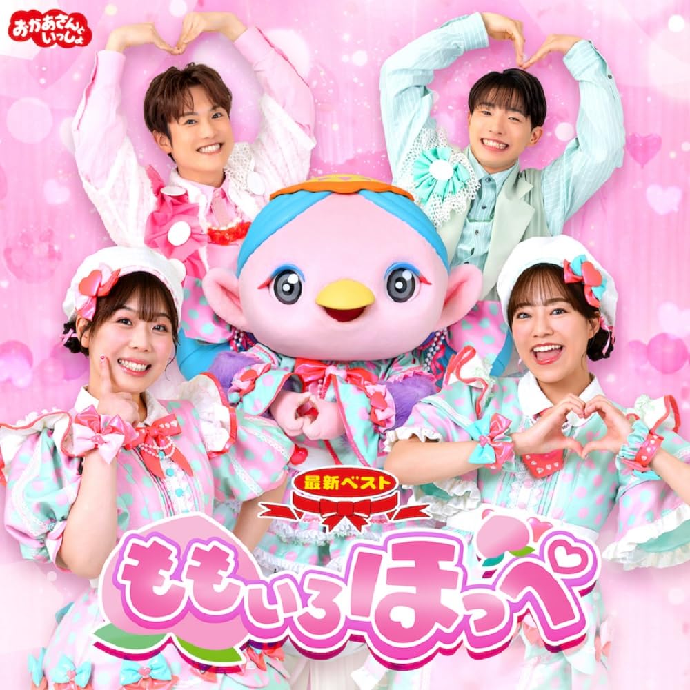 

to Latest Momoiro Hoppe to Yuichiro Maya Nagata bonus Okaasan Issho Best - Okaasan Issho / Hanada, (No features)