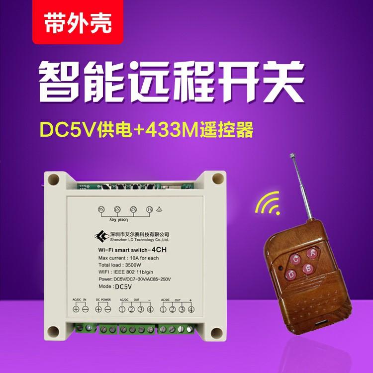 Tmall Genie eWeLink Four-Channel WiFi Remote Relay Phone APP Control Smart Switch DIY Accessory