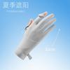 Summer Sunscreen Gloves, Women's Quick-drying UV Protection, Driving, Cycling Gloves, Light and Breathable Finger Ice Silk Gloves